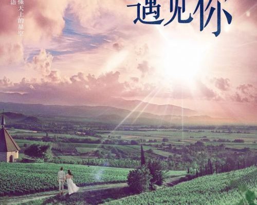 Все хотят с тобой познакомиться (2020)